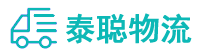 重庆到乃东区物流公司